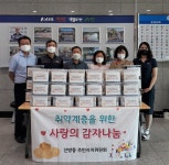 천안시 신방동 주민자치위원회 취약계층을 위한 감자 수확 나눔