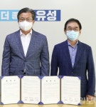 유성구-용한의원, 의료서비스 지원 업무 협약