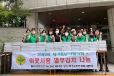 천안시 쌍용3동 새마을남녀협의회 취약계층 열무김치 나눔