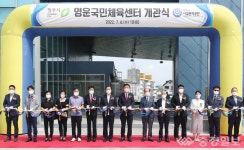 청주 영운동 옛 정수장, 다목적 체육관으로 탈바꿈