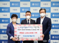 아성산업개발, 유성구에  후원금 400만원 기탁