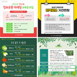 서산시농업기술센터, 농사정보 창구(카드뉴스) 인기