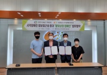 천안시 원성1동ㆍ충남시각장애인복지관과 업무협약 체결