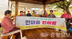 한국가스안전공사, '한마음 한마을' 주민 상생프로젝트 실시