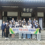 광복회 충북지부 청주·진천연합지회, 학생 독립운동 사적지 순례