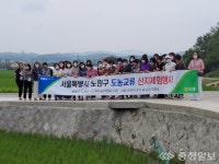 홍성군 홍동농협-서울 노원구 도농 교류 체험행사 성료