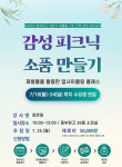 동부창고 재봉틀 기초 장비 교육
