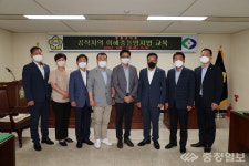 영동군의회, 이해충돌방지법 교육 실시