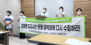 충북환경련 김영환 지사, 환경 공약 다시 만들어라