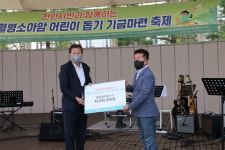 (주)새롬에프에스, 백혈병소아암 어린이 돕기 기금마련 행사를 위한 나눔 동참  