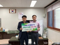 구항면 소식, 이제는 TV로도 확인하세요~우리동네tv 서비스 협약