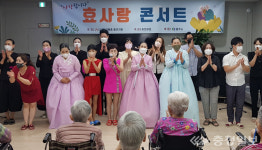 충주예총, 3년 만에 효사랑콘서트 개최