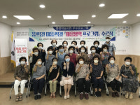 카페디.디청주우암시니어클럽 | 청주우암시니어클럽, '마음방역' 수료식