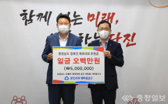 당진서부새마을금고, 충남장애인체전 성공개최 기원 기탁