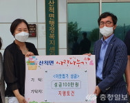 충주 ㈜지평토건, 복지성금 100만원 기부