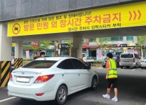 천안시 신안동 행정복지센터 내방객 주차 불편 해소 적극 노력