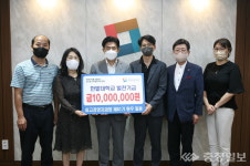 한밭대, 최고경영자과정 원우회, 대학발전기금 1000만원 기부