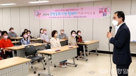 대전 동구 어르신들, 아이들 인성교육 지도자로 나서