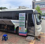 천안시 찾아갑니다~편안하게 건강검진 받으세요!