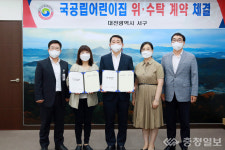 대전 서구, 도마e편한세상포레나 국공립어린이집 설치