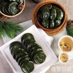 서산지역자활센터, 뜸부기 모시개떡 우수자활생산품 경진대회 은상