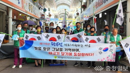 진천 새마을지도자협, 태극기 달기 캠페인