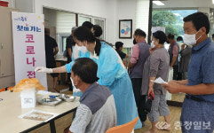 충주시, 의료취약지 코로나19 방문 접종