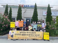 서천군청소년문화센터, 위안부 피해자 기림의 날 캠페인 실시