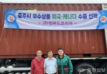충주 ㈜정푸드코리아 해녀골뱅이 미주 첫 수출