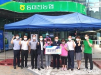 동대전농협 18일 포도데이 행사 개최