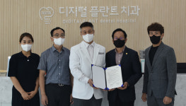 충북체육회, 디지털플란트치과의원과…후원·홍보 등 통한 상생발전 업무협약