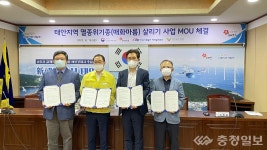 금강환경청, 태안지역 매화마름 살리기 복원사업 추진