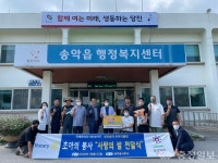 당진송악로타리클럽, 사랑의 쌀 전달