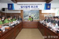 금산군, 기사천 물환경 개선 및 하수처리수 재이용 사업 회의