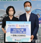 (주)NST바이오, 건강기능식품 음성군에 기탁