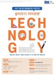 충주시, 기술 입은 문화예술 교육 2기 수강생 모집