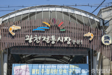 홍성군 광천전통시장, 국내산 수산물 구입 시 온누리상품권 환급