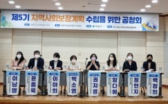 제천시지역사회보장協, 공청회 성료