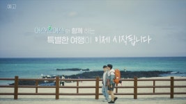MBC충북, 새 프로그램 어스온어스