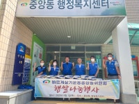 주미유통, 바르게살기운동 중앙동·신방동위원회, 천안중앙교회, 신안동 장화수 통장, 북면 행복키움지원단 등 취약계층 위해 후원물품 기부