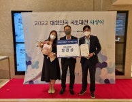 예산군 신활력창작소, 2022 대한민국 국토대전서 장관상 수상 쾌거!