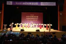 서산시여성단체협의회, 25회 서산시 여성대회 개최
