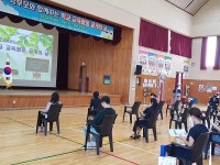 예산 오가초등학교, 학부모와 함께하는 학교 교육활동 공개의 날 운영