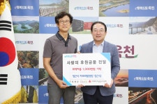 옥천 정근식 치과의원, 사랑의 선물