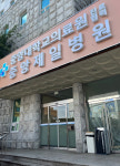 진천 중앙제일병원, 코로나 적극 대처 눈길