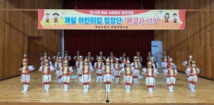 예산소방서, 동요대회 제일어린이집금상 수상