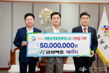 금성백조, 軍문화엑스포 성공 기원 5000만원 후원금 전달