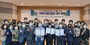 천안시 직산읍 1사·1행복키움지원단 14호 결연 체결