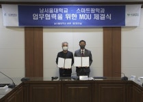 남서울대·알에스팜(주)·알앤엔 업무협약 체결