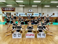 천안백석중 이클립스 2022 충남 학교스포츠 클럽 대회 치어리딩 종목 1위 차지